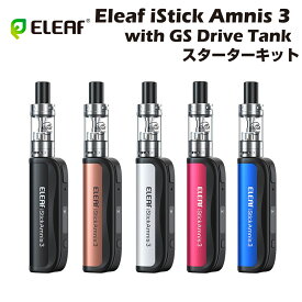 【送料無料】 Eleaf iStick Amnis 3 with GS Drive Tank スターターキット 900mAh 内蔵バッテリー テクニカル モッド イーリーフ アムニス 電子たばこ 電子タバコ ベイプ 本体 リキッド 禁煙 ニコチンゼロ タール ニコチン0 水蒸気 持ち運び mtl dl vape