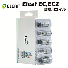 Eleaf EC シリーズ Coil Head 交換用コイル 5個入 0.3Ω 0.5Ω イーリーフ アイスティック ピコ メロ タンク 電子タバコ 電子たばこ ベイプ EC2 EC-A EC-M EC-S head vape
