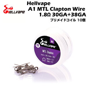 Hellvape A1 MTL Clapton Prebuilt Wire 1.8Ω 30GA+38GA プリビルドコイル クラプトン 10個入 Prebuilt Coil diy atomizer ワイヤー アトマイザー ヘルベイプ 正規品
