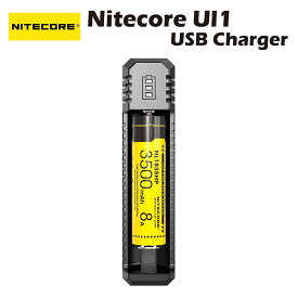 【送料無料】Nitecore UI1 USB Charger バッテリー 充電器 ナイトコア 電子タバコ 電子たばこ ベイプ モッド スターターキット 内蔵 充電可 本体 mod Vape フラッシュライト ヘッドライド 懐中電灯