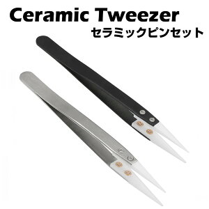 yGg[Pő4{zCeramic Tweezers Z~bNsZbg cC[U[ RCrh c[ dq^oR dq΂ xCv  1000~|bL diy vape