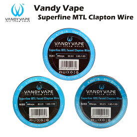 Vandy Vape Superfine MTL Fused Clapton Wire 32ga×2+38ga スーパーファイン クラプトンワイヤー バンディベイプ 電子タバコ 電子たばこ ベイプ コイル ビルドツール 自作 VandyVape