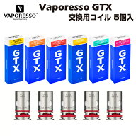 Vaporesso GTX Coil 交換用コイル 5個入 ベポレッソ target pm80 se pm30 one gen nano xiron luxe xr pm…