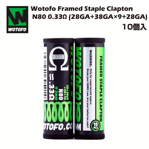 Wotofo Framed Staple Clapton Prebuilt Coils N80 0.33Ω (28GA+38GA×9+28GA) 10個入 ウォトフォ プリビルドコイル フレームド ステイプル クラプトン ニクロム80 電子タバコ 電子たばこ ベイプ コイル 自作 diy Vape
