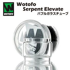 Serpent Elevate バブルガラスチューブ 4.5ml ウォトフォ サーペント エレベート 電子タバコ 電子たばこ ベイプ vape