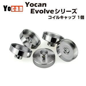 Yocan Evolve シリーズ コイルキャップ 1個 ワックス専用ヴェポライザー ユーキャン エボルブ plus xl regan torch pandon CBD CBG CBN WAX thcフリー 電子タバコ 電子たばこ ベイプ