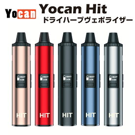 【送料無料 あす楽】Yocan Hit ドライハーブ ヴェポライザー 小型 1400mAh 内蔵バッテリー セラミックチャンバー 加熱式タバコ 電子タバコ 葉タバコ シャグ べポライザー no thc cbd cbg cbn h4cbd cbc cbt 電子タバコ 電子タバコ ベイプ 本体 vape