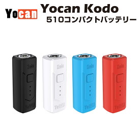 【送料無料】 Yocan Kodo MOD VV 510規格 スレッド 低電圧 バッテリー ユーキャン 電子タバコ 電子タバコ vape cbd リキッド オイル ワックス wax カートリッジ ヴェポライザー ベポライザー CBD CBG CBN