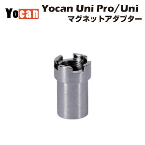 Yocan UNI / UNI Pro Magnetic Adapter マグネット アダプター 510規格 スレッド ヨカン ユニ プロ バッテリー mod モッド vape リキッド オイル ワックス wax カートリッジ ヴェポライザー ベポライザー