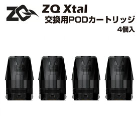 【送料無料】 ZQ Xtal 交換用ポッドカートリッジ 1.8ml 4個入 POD SE SE+ ゼットキュー エクスタル クリスタル ポッド型 電子タバコ 電子タバコ ベイプ vape
