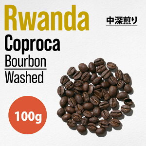 s100gtRwandai_jCoproca Bourbon Washed [ - XyVeBR[q[ KvR[q[ R[q[Mtg