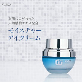 【新生活応援キャンペーン★SALE】GUNA MOISTURE アイクリーム 20g 化粧品 コスメ 保湿 ローション 化粧水 乳液 ミルク クリーム 目元クリーム アイクリーム 美容液 エッセンス 天然植物エキス スキンケア モイスチャーシリーズ ハトムギ 無添加 グナ 高級化粧品 日本製