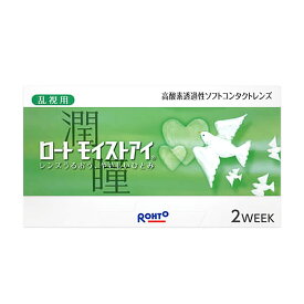 【最安値挑戦】(乱視用)【1箱】ロートモイストアイ 2week 6枚入シリコーンハイドロゲル素材 高酸素透過性ソフトコンタクトレンズ Rohto トーリック 送料無料 メーカー正規品 乱視軸180°即日出荷