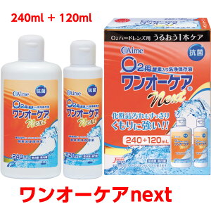 y  zI[PAnext 240ml{120ml AC~[ Aime I[PAlNXgymade inJapanzgp1Nȏ n[hR^NgYp