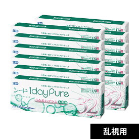 【12箱】(最短即日出荷)(32枚)SEED ワンデーピュアうるおいプラス乱視用 日本製 純国産 UVカット 潤い成分配合 裏表マーク コンタクトレンズ ワンデー 乱視 送料無料 8箱までメール便ポスト投函 メーカー正規品 使用期限3年前後