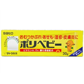 【第3類医薬品】ポリベビー 30g