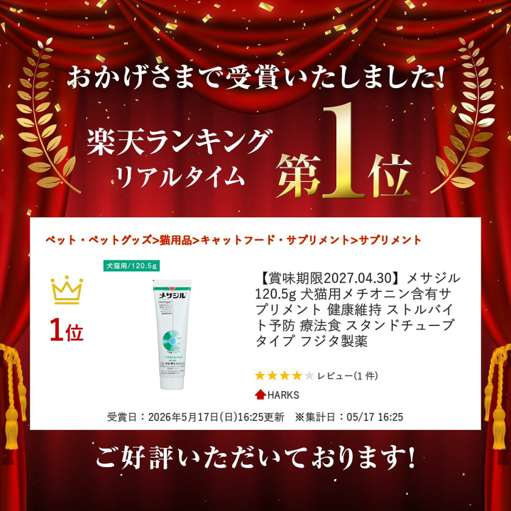 楽天市場】【賞味期限2027.04.30】メサジル 120.5g 犬猫用メチオニン