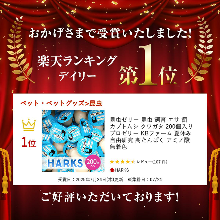楽天市場】昆虫ゼリー 昆虫 飼育 エサ 餌 カブトムシ クワガタ 200個