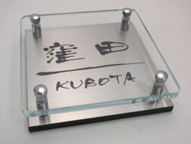 表札 戸建 ガラス シルバーステンレス メタル彫りタイプ 正方形 150角 二世帯可 文字色 書体 レイアウト変更可 玄関 門柱 モダン かっこいい