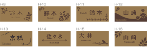長方形ライトブラウンタイル表札