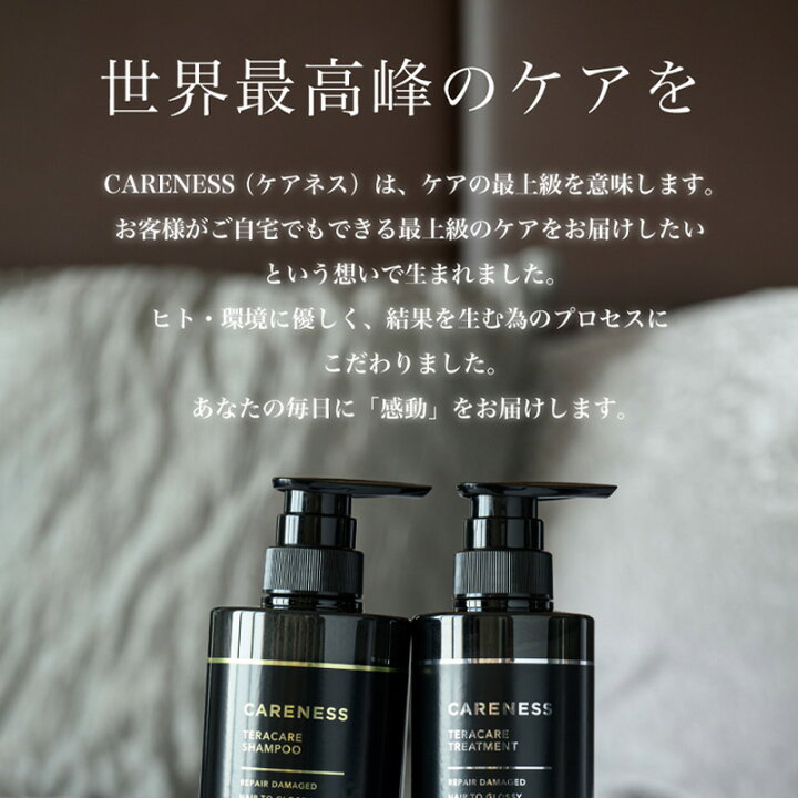楽天市場】ケアネス テラケアシャンプー 1000ml＋テラケア 