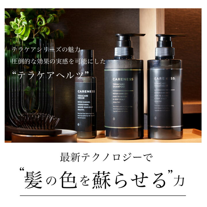 楽天市場】ケアネス テラケアシャンプー 1000ml＋テラケア 