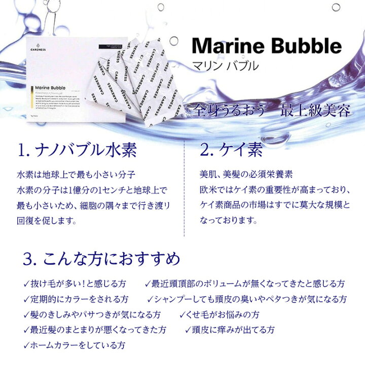 楽天市場】【LINE登録で300円OFF】ケアネス マリンバブル 5g×30包[入浴 