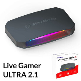 【正規販売】送料無料 AVerMedia Live Gamer ULTRA 2.1 GC553G2 AVerMediaが生み出した初めての4K144fps 4K120fpsのパススルー表示に対応