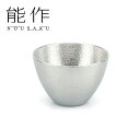 能作ぐい呑 大 金沢を代表する伝統工芸品 手作り 本錫 おちょこ 酒器 錫 高岡鋳物 お猪口 ぐい飲み 銅器 富山 酒器 能作 就職祝 卒業祝 お返し 内祝 お中元 人気 夏 ギフト サマーギフト 楽天