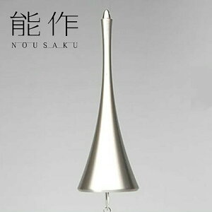 風鈴 能作ホルン風鈴 おしゃれ/風鈴 能作 ふうりん 就職祝 卒業祝 お返し 内祝 人気 楽天