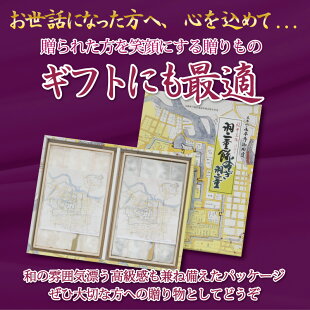 ギフトに最適