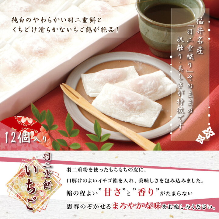 楽天市場 ホワイトデー お返し チョコ 本命 職場 義理チョコ 北陸 福井 銘菓 餅 和菓子 スイーツ お菓子 ギフト 贈り物 お土産 お供え お歳暮 お中元 敬老の日 内祝い 送料無料 宅配便 羽二重餅の古里