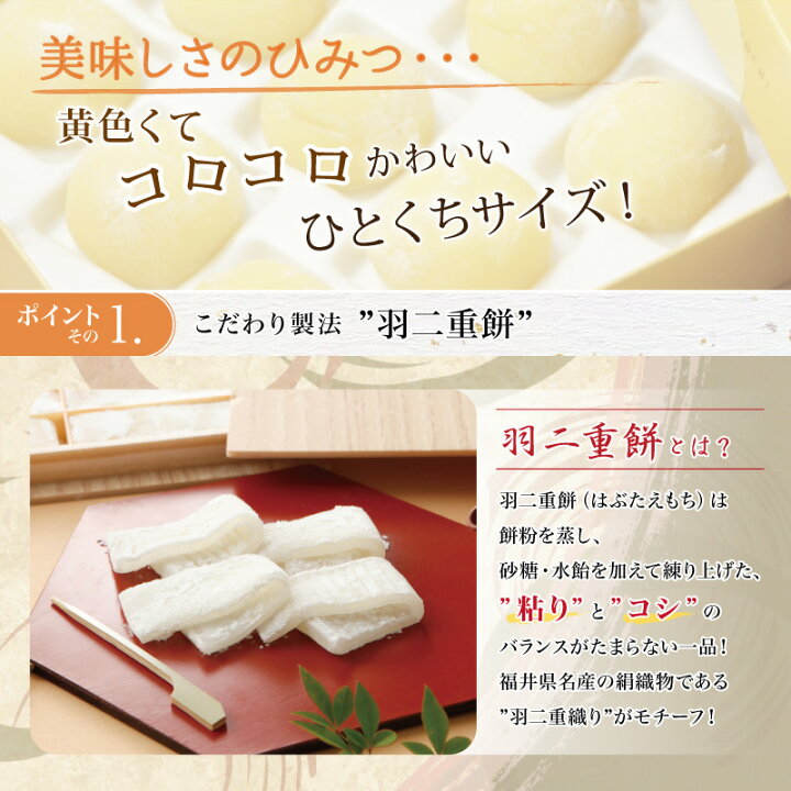 楽天市場 羽二重餅 チョコバナナ風味 黄金のぉまい玉 12個入 北陸 福井 銘菓 餅 和菓子 スイーツ お菓子 ギフト 贈り物 お土産 お供え お歳暮 お中元 敬老の日 内祝い 送料無料 ゆうパケット ポスト投函可能 羽二重餅の古里 楽天市場 羽二重餅 チョコバナナ風味 黄金のぉまい玉 12個入 北陸 福井 銘菓 餅 和菓子 スイーツ お菓子 ギフト 贈り物 お土産 お供え お歳暮 お中元 敬老の日 内祝い 送料無料 ゆうパケット ポスト投函可能 羽二重餅の古里