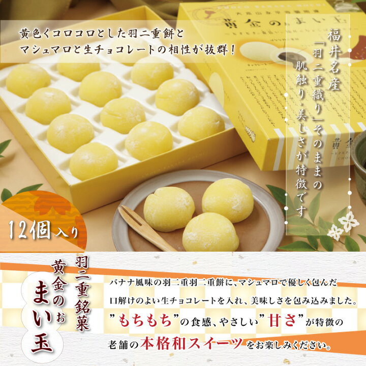 楽天市場 ホワイトデー お返し チョコ 本命 職場 義理チョコ 北陸 福井 銘菓 餅 和菓子 スイーツ お菓子 ギフト 贈り物 お土産 お供え お歳暮 お中元 敬老の日 内祝い 送料無料 宅配便 羽二重餅の古里
