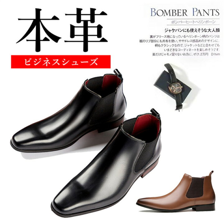 楽天市場 ビジネスシューズ ブーツ 本革シューズ 本革ブーツ ハイカット ブランド 高級 本革靴 スリッポン モンク ローファー メンズ 撥水加工 ブラック ブラウン 黒 茶 成人式 結婚式 冠婚葬祭 父の日 通勤用 仕事用 大きいサイズ 幅広 おしゃれ 送料無料 Qbic 楽天