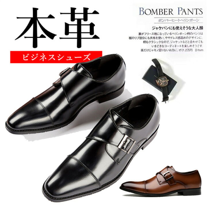 楽天市場】ビジネスシューズ メンズ 本革 ビジネスシューズ メンズ 