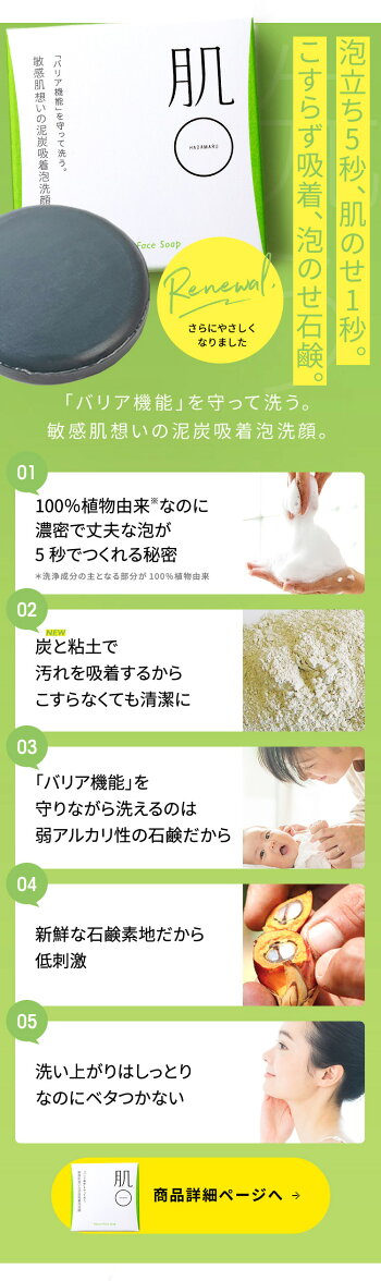 肌◯1週間トライアルセット洗顔石鹸オールインワンゲルピーリングお試しセットサンプル送料無料毛穴汚れを取ってお肌の奥からしっかり保湿低刺激乾燥肌敏感肌の方も安心化粧水乳液が一つに肌○肌〇肌まるはだまるhadamaru