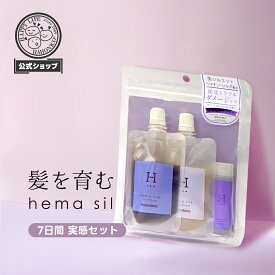 【RSL出荷】【ヘマシルク実感セット】★メー便送料無料★ハホニコ ハッピーライフヘマシルク(クレンジング、トリートメント、頭皮の化粧水)【ネコポス】※代引不可