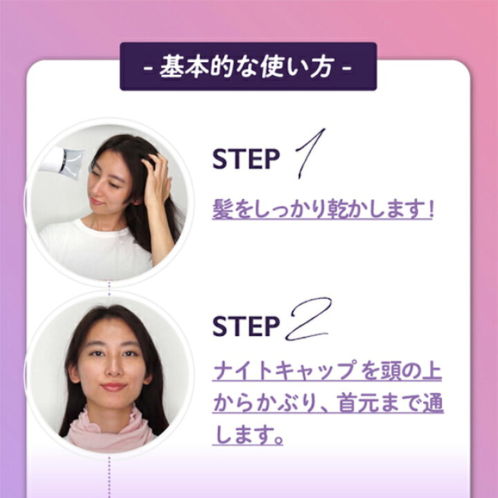 楽天市場 おまけ付き 公式 ナイトキャップ 4日 00 12日09 59 美容師さんが考えた髪のための シルクmoonナイトキャップ ハホニコ 代引き不可 日時指定不可 ヘマシルク1回分 1注文につき1包 ハホニコハッピーライフ楽天市場店
