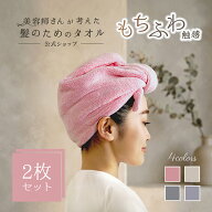 ＼送料無料／3/4 20:00〜3/11 1:59 楽天ランキング1位★LIPS速乾タオル第一位★ZIP内企画1位／【RSL出荷…