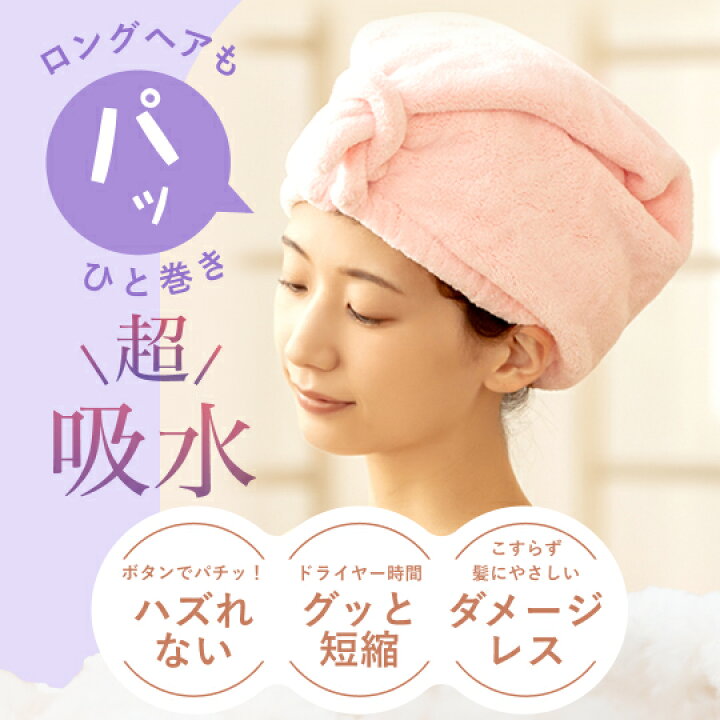 楽天市場】【RSL出荷】【タオル De ターバン】美容師さんが考えた髪の 