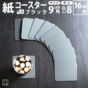 R[X^[  ĝ  lp  ubN black n ŋz y[p[R[X^[ y[p[  z 킢   p    lC ݉ bar OX X  o[ ~ 