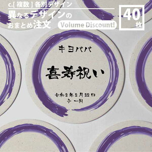 【祝福にことばを添えて】 喜寿 祝い 名入れ 喜寿のお祝い プレゼント 男性 喜寿 お祝い プレゼント 喜寿祝い 77歳 男性 祝い 紫 喜ば れる 贈り物 タンブラー 77才 70代 喜寿いわい 女性 喜寿