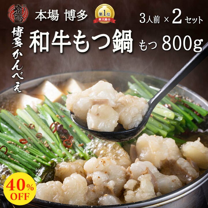 1044円 【ギフ_包装】 もつ鍋 取り寄せ プレゼント もつ鍋セット 400g 3〜4人前 お取り寄せグルメ 肉 牛肉 ホルモン ホルモン鍋 鍋セット 味噌 ギフト 1044円 【ギフ_包装】 もつ鍋 取り寄せ プレゼント もつ鍋セット 400g 3〜4人前 お取り寄せグルメ 肉 牛肉 ホルモン ホルモン鍋 鍋セット 味噌 ギフト