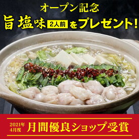 楽天市場 もつ鍋の通販 楽天市場 もつ鍋の通販