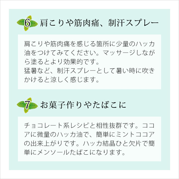 楽天市場】【食品添加物・日本製】天然ハッカ油スプレー100ml 天然和種ハッカ100% ハッカ油 ハッカ油スプレー 園芸用 虫除け 消臭 除菌 アロマオイル マスク ミント 花粉 冷感 冷却 対策 薄荷 はっか : ハッカ専門店ペパーミント商会 楽天市場】【食品添加物・日本製】天然ハッカ油スプレー100ml 天然和種ハッカ100% ハッカ油 ハッカ油スプレー 園芸用 虫除け 消臭 除菌 アロマオイル マスク ミント 花粉 冷感 冷却 対策 薄荷 はっか : ハッカ専門店ペパーミント商会