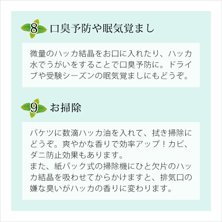 楽天市場】【食品添加物・日本製】天然ハッカ油200ml+20mlスプレーセット 詰め替えに便利なスポイト付!ハッカ油スプレー 天然和種ハッカ100% 園芸用 虫除け 消臭 除菌 マスク アロマオイル ミント 花粉 冷却 冷感 対策 薄荷 はっか : ハッカ専門店ペパーミント商会 楽天市場】【食品添加物・日本製】天然ハッカ油200ml+20mlスプレーセット 詰め替えに便利なスポイト付!ハッカ油スプレー 天然和種ハッカ100% 園芸用 虫除け 消臭 除菌 マスク アロマオイル ミント 花粉 冷却 冷感 対策 薄荷 はっか : ハッカ専門店ペパーミント商会
