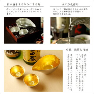 送料無料桐箱能作酒器セット錫製一合片口ぐい呑み酒器おちょこギフト日本酒グラス