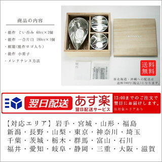 送料無料桐箱能作酒器セット錫製一合片口ぐい呑み酒器おちょこギフト日本酒グラス