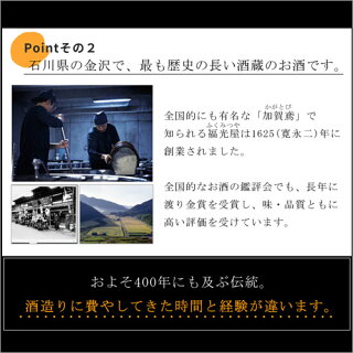 日本酒飲み比べセット